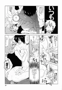 (C84) [Catcher in the Rye (Kurokawa Juso)] GAMBIT -Ganbitto-