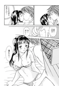 [Ooshima Towa] LOVE GAME