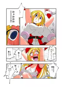 [zetubou] Tickle Massage Chair 2 [Japanese]