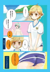 Tenzoku Shonichi ni Enei Taikai