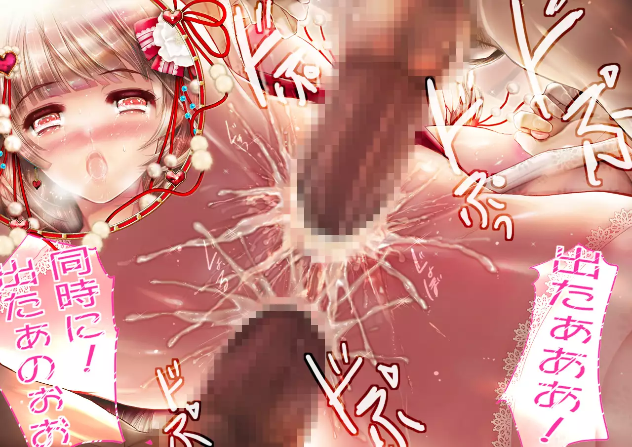 Mesuinu no Kusari IF ~Miko o Haramasu Monogatari~