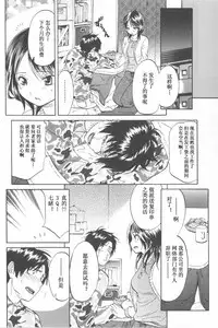 [Onda Chiro] Koisuru Naked Girl [Chinese]