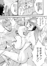 [Nagashima Chousuke] Seireki 2200 Nen no Ota Ch. 1-9 [Digital]