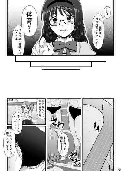 [Atelier Lunette (三国あつ子)] OM☆HM+ (魔法少女まどか☆マギカ) [DL版]