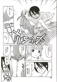 [Arinko] Hajimete no Koto