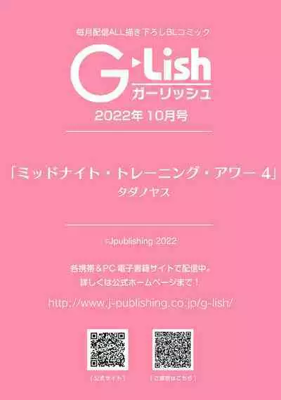 Midnight Training Hour 4