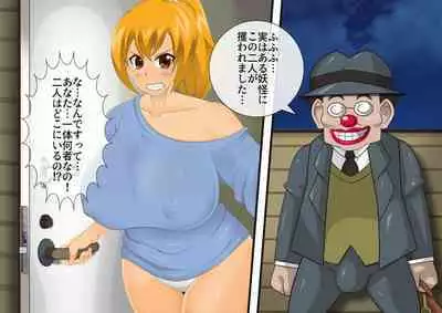 [stripeg Yokai Exorcist Anzu