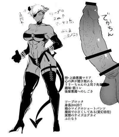 [Gar] Futanari Akuma x Kusozako Akuma-chan