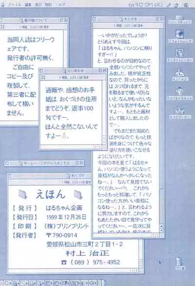 (C57) [Haru-chan Kikaku (Murakami Harumasa)] Ehon