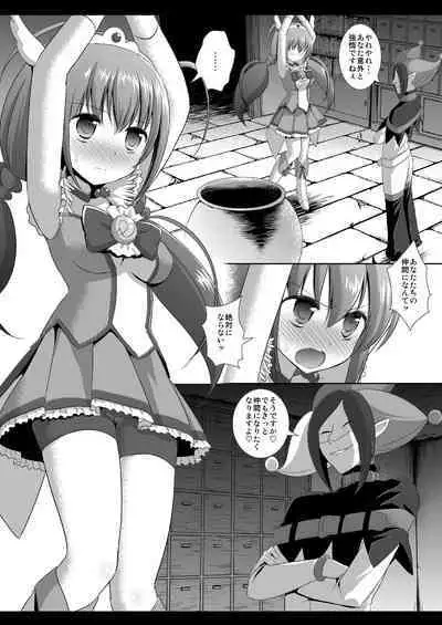 Precure Ryoujoku 3 Cure Happy Tsurizeme