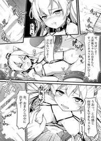 (C86) [Mukousharan (Chiyami)] COMIC Kazetsuama (Kantai Collection -KanColle-)