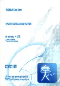 (C78) [ESSENTIA (Fujima Takuya)] Kanade (Angel Beats!) [English] =LWB=