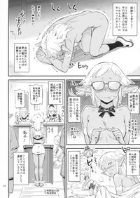 (C91) [VOLVOX (O.p/com)] Mohan-teki de Iincho!?