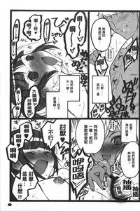 [Keuma] Ero-Figure [Ge] | ERO情色女體模型 [下] [Chinese]