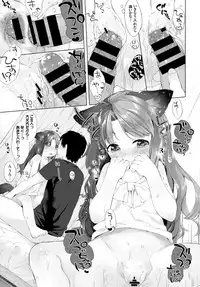 [Mutou Mato] Kainushi no Kokoroe (COMIC BAVEL 2016-01)