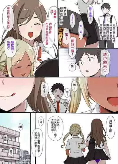 100-nichigo ni Netorareru Kanojo