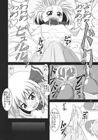 (C76) [Zenra Yashiki (Zenra)] Tanoshii Rumia no Okashi Kata (Touhou Project)