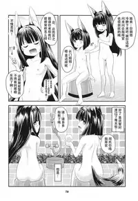 (C94) [Fuwaten (Tenjo Ryuka)] Azur Angel ~Juuou Hen~ (Azur Lane) [Chinese] [靴下汉化组]