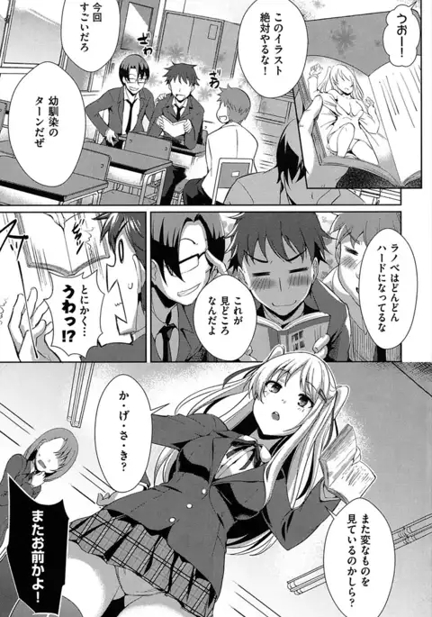 Junai Strike - Pure Love Strike