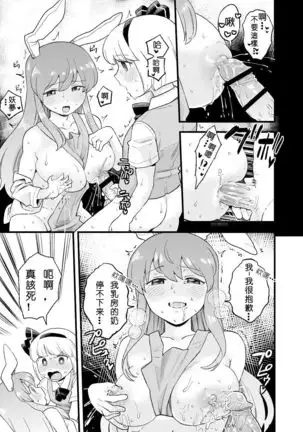 Yoru no Mamange | 夜中之滿月