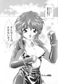 [Kurokawa Mio] Saint Enamel Jogakuin