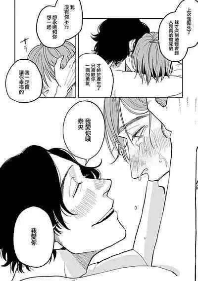 [Nola Obake] Yameru Toki mo, Sukoyakanaru Toki mo, | 无论疾病、还是健康 #4-6 + P站番外插图 + 番外合集1-2[Chinese] [Digital]