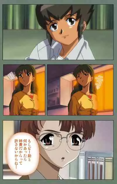 Tonari no Onee-san Kanzenban