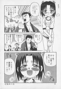 [Anthology] Kotori-kan Vol 2