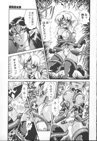 [Mugendai] Panic Princess 2