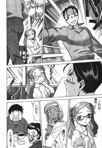 [Tamaki Nozomu] Dareka no Onna