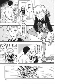 (C93) [Minori Kenkyuujo (Minori Kenshirou)] Pouty Pukey Smile [Chinese] [沒有漢化]