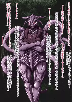 Fukashin na Kimi no Tameni