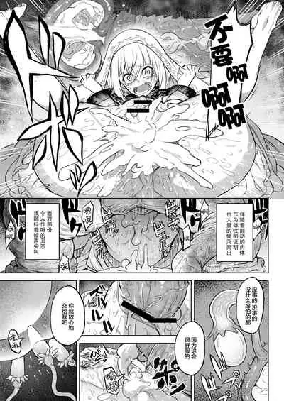 Monhin Junkai Gurphobia