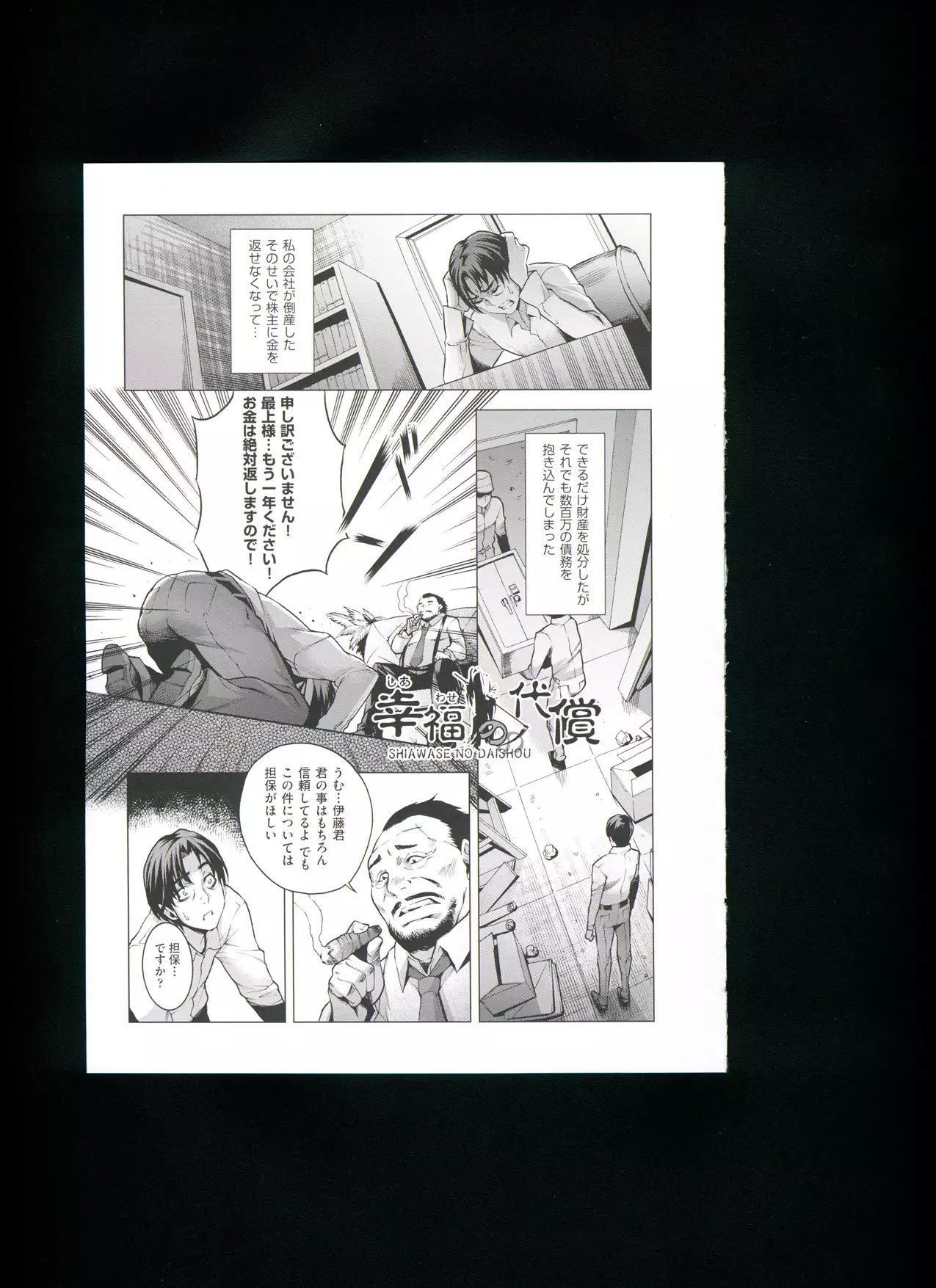 Chijou no Kiwami + Toranoana Gentei Illustration Card