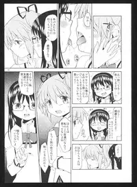 (C86) [Nedaore (Ayane)] Kakoku Shoujo Eroku San (Puella Magi Madoka Magica)