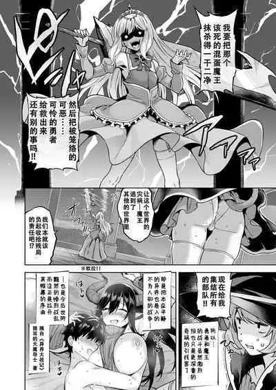 Oshikake Mao to Gouin Nama Hame Seikatsu