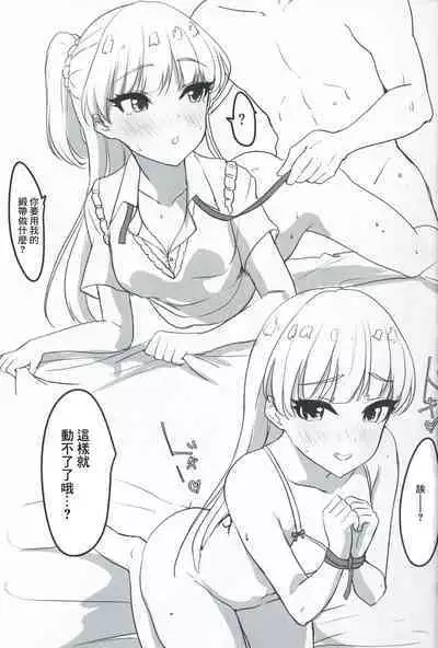 Rika-chan to H na Koto Shitai