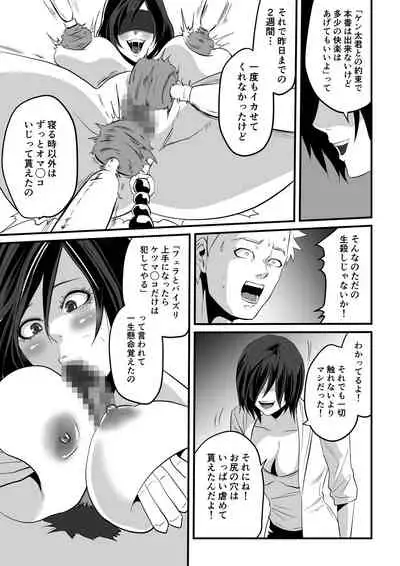 Kami Man JD vs Kyokon Gundan