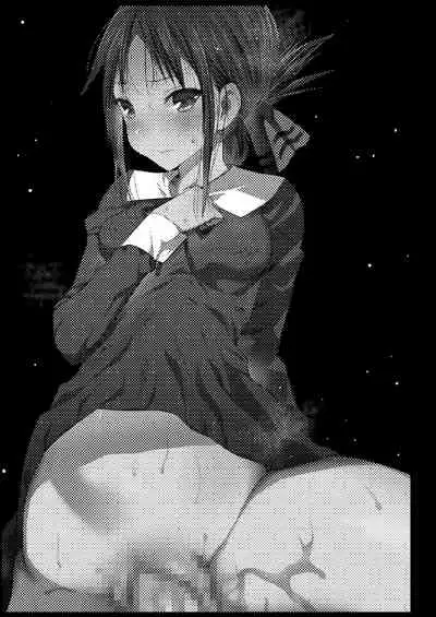 Shinomiya Kaguya o Goukan Shitai | Rape of Kaguya