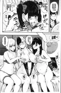 [Shioroku] Onnanoko Houimou [Chinese]