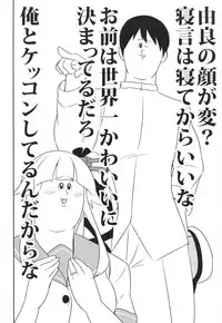 (C89) [L5EX (Kamelie)] Yura meku kokoro (Kantai Collection -KanColle-)