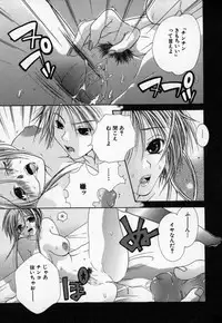 [Mitsubishi Soara] Atashi no Mitai?