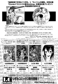 Jun-ai Kajitsu 2007-05