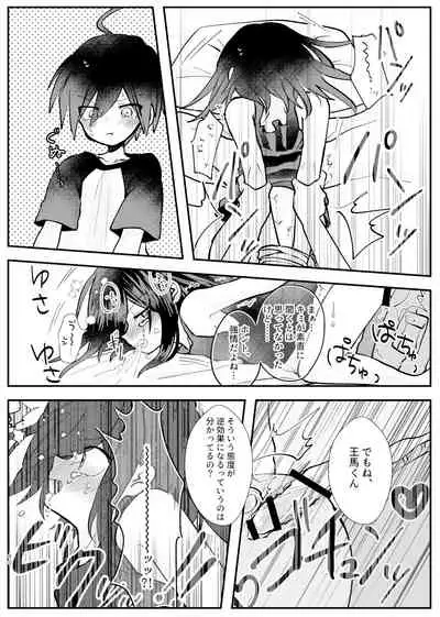 Kyousei Kasoke Kon Jihen