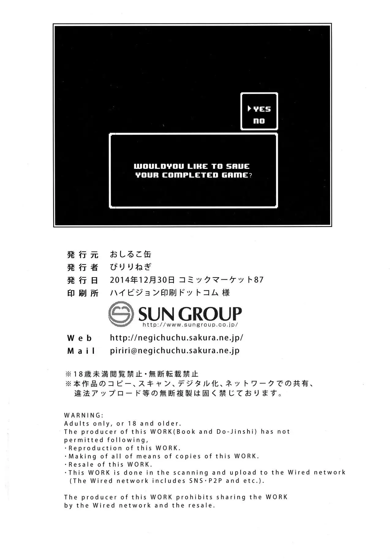 Futanari ni Naru Kanojo no Aventure