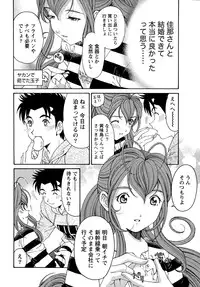 [Kobayashi Takumi] Virgin na Kankei R 1