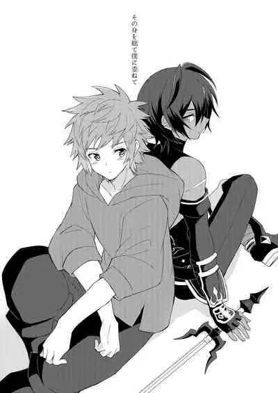 Sono Mi o Subete Boku ni Yudanete