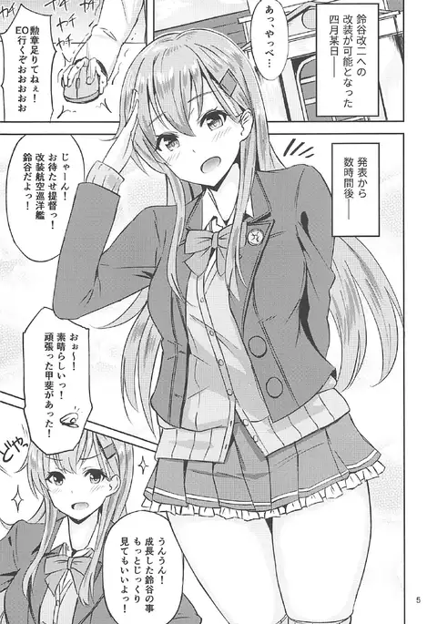 Suzuya Kai Ni to Sukebena Koto Shitai Hon