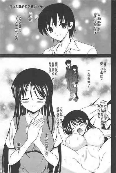 Manga Bangaichi 2011-10