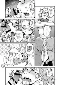 [Trifle (Namekata Fumiaki)] MusikFest (ClassicaLoid) [Digital]